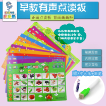 Lelyu early education sound wall chart drawing board young children baby early education machine 25 in one bilingual early education point reading wall chart