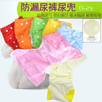 Neonatal diaper baby leak-proof diaper baby diaper pants breathable waterproof small pants size adjustable