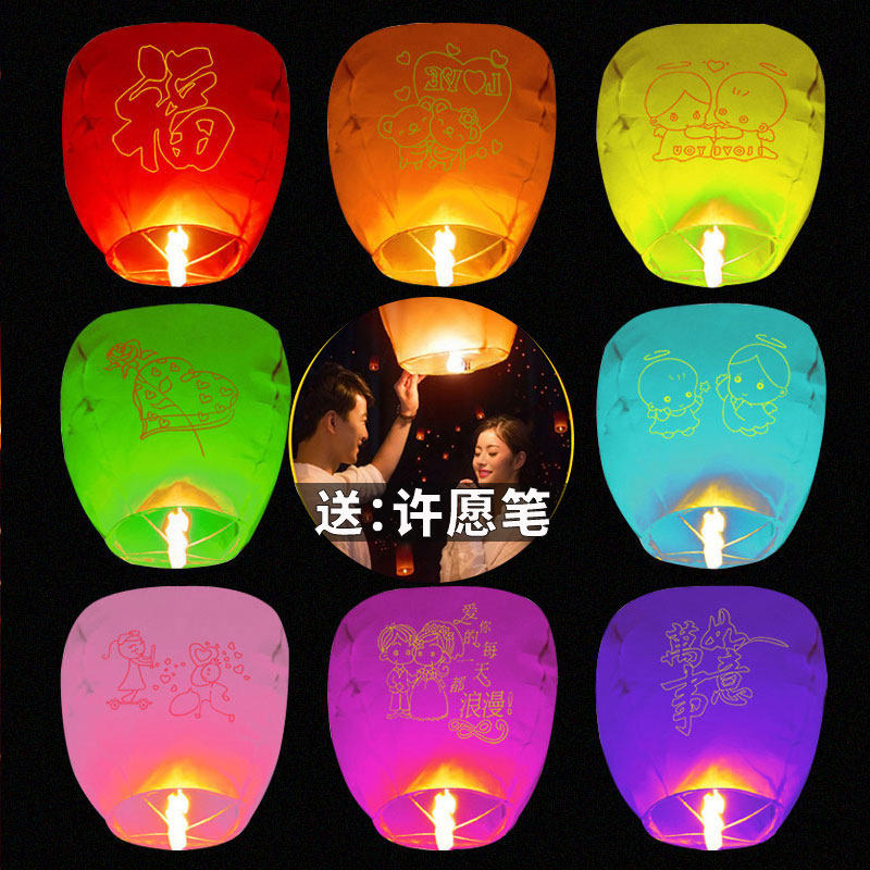 Kong Ming Lantern Wishing Lamp Safety Type Creative Blessing Romantic Flame Retardant Paper Sky Lantern Large New Year 2020 New Model 50 Pieces