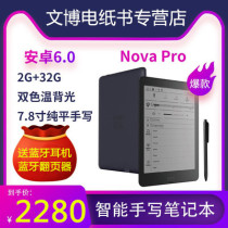  Aragonite BOOX Nova Pro 7 8 inch flat hand-written with optoelectronic book ink reader Electric paper book