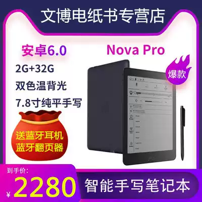 Aragonstone BOOX Nova Pro 7 8 inch flat handwritten with light e-book ink reader electronic paper book