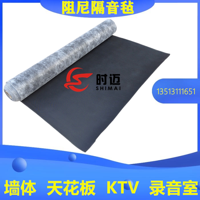 Shimai bar KTV room test room wall ceiling high-quality environmental protection damping sound insulation felt sound insulation blanket
