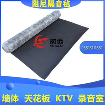 Damping soundproof felt self-adhesive wall ceiling ktv soundproof cotton sound absorbing blanket home bedroom ceiling material