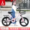 Phoenix children's bicycle primary school bike 6-10-12-15-year-old boy girl Student bike Middle child folding