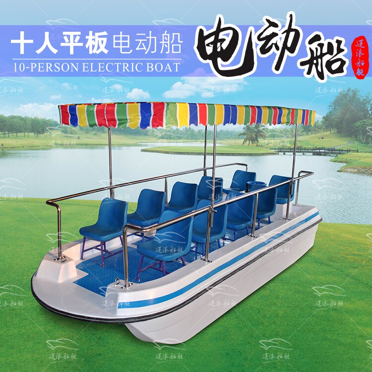 Water Electric Boat Park Cruise Ship Fiberglass Battery Boat Self-Drain Tourist Sightseeing Boat Scenic Spot Mini Yacht