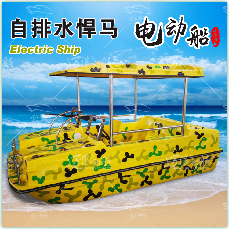 Water self-draining FRP hummer battery electric boat Park scenic area leisure sightseeing amusement battery fiber boat