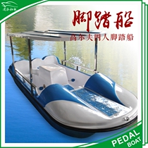 Water Electric Foot Pedal Cruise Ship Thickened Park Cruise Ship GRP Yacht 4 People Golf Down-to-earth Boat