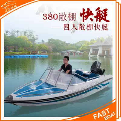 4 people 380 convertible thickened double-layer glass fiber fast yacht Small fishing speedboat Sea fishing boat Sightseeing yacht