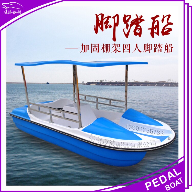 New bestselling 4 people Glass fiber pedalling boat Cartoon Boat Recreational Boat Sightseeing Boat Park Cruise lovers boat