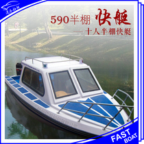 10 people GRP semi-shed small high speed speedboat brand new luxury pleasure sports traffic boat motorboat road sub-boat