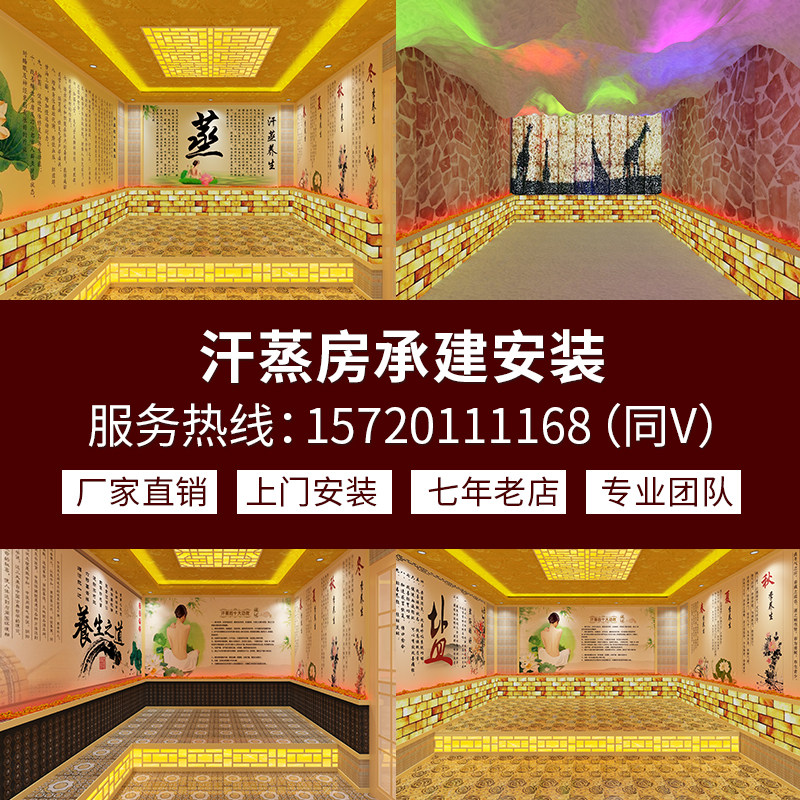 Beauty Salon Sweat Steam Room Installation Construction Nanhanami Style Jade Sauna Salt Therapy Light Wave Wet Steam Home Manufacturer Direct