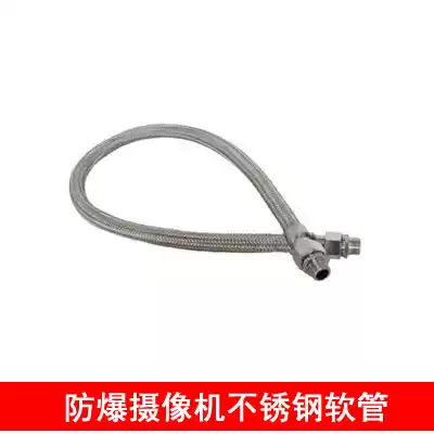 Explosion-proof hose monitoring connecting pipe Explosion-proof camera