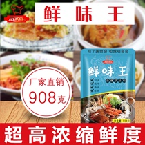  Special fresh No 1 seasoning Commercial kitchen case Fragrant special fresh powder Special fresh No 1 barbecue soup soup cold salad hot pot fresh