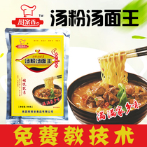  Soup powder seasoning formula fragrant commercial casserole powder Original flavor soup powder king cooking powder soup noodle seasoning kitchen case incense
