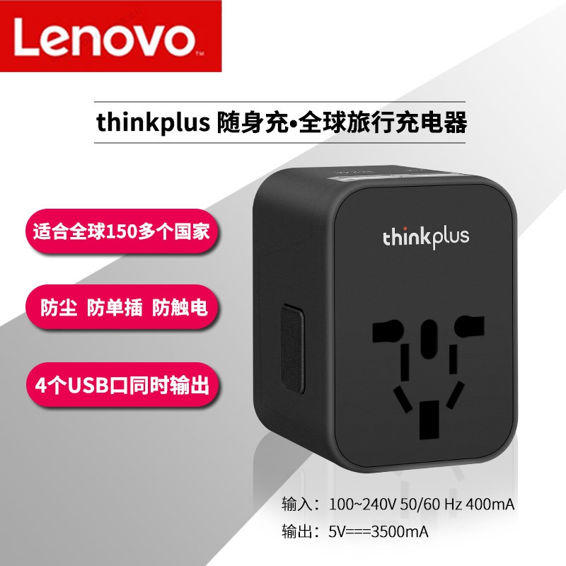 Lenovo Chargers Global Versatile Multifunction USB Conversion Plug Drain Universal Socket Converter Travel Abroad