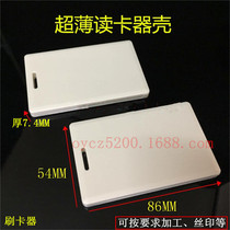 Plastic active card shell RFID RF card Ultra-thin card box Card reader Bluetooth outer box 86*54*7 4
