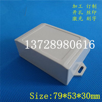 Self-snap type with ears plastic junction box DIY electronic controller shell Wall-mounted shell 79*53*30MM