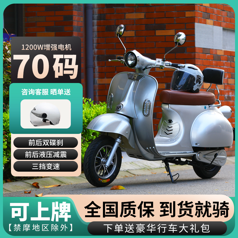 New Model Roman Holiday Electric Scooter Vespa, Trendy Electric Bike, Retro Motorcycle, 72V High-Appearance-Value Women's Scooter