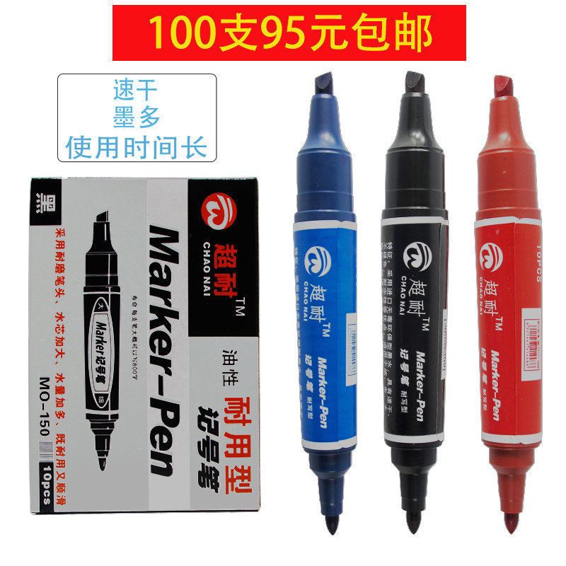 Ultra-resistant 150-mark pen black double head oily pen coarse large head waterproof speed dry not dropping color large capacity logistics pen