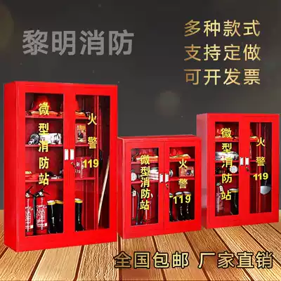 Fire cabinet micro Fire Station fire equipment full set of construction site fire cabinet fire tools emergency cabinet Hangzhou