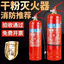 Fire extinguisher Shop with household 4kg dry powder 4 kg portable vehicle 1Kg2kg4kg5kg8kg equipment Shanghai