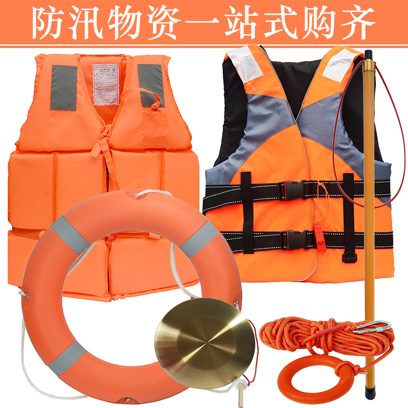 Flood control life jacket large buoyancy life buoy adult marine professional portable water life-saving equipment Hangzhou