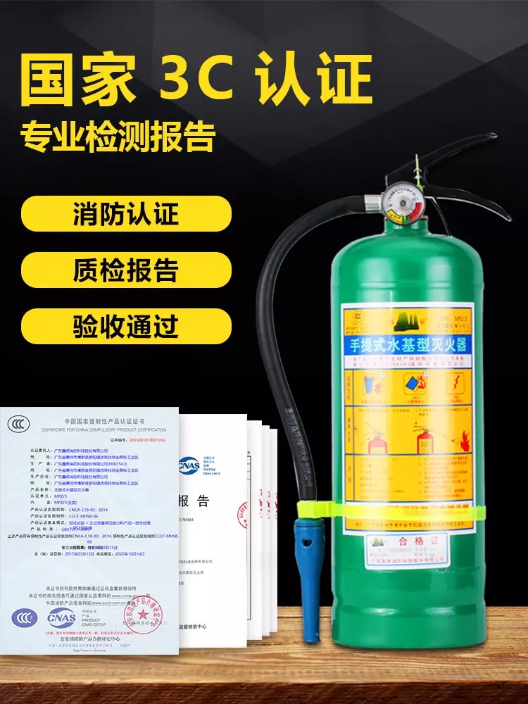 Water-based fire extinguisher shop with family car factory foam fire extinguisher 2L3L6L9L cart Guiyang