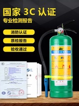 Water-based fire extinguisher Shop with domestic vehicle on-board factory foam fire extinguisher 2L3L6L9L cart Guiyang