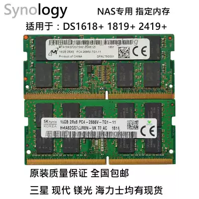 Synology storage memory NAS DS1618 1819 with 16g heavy needle for the DDR4 2400 2666 16GB ECC