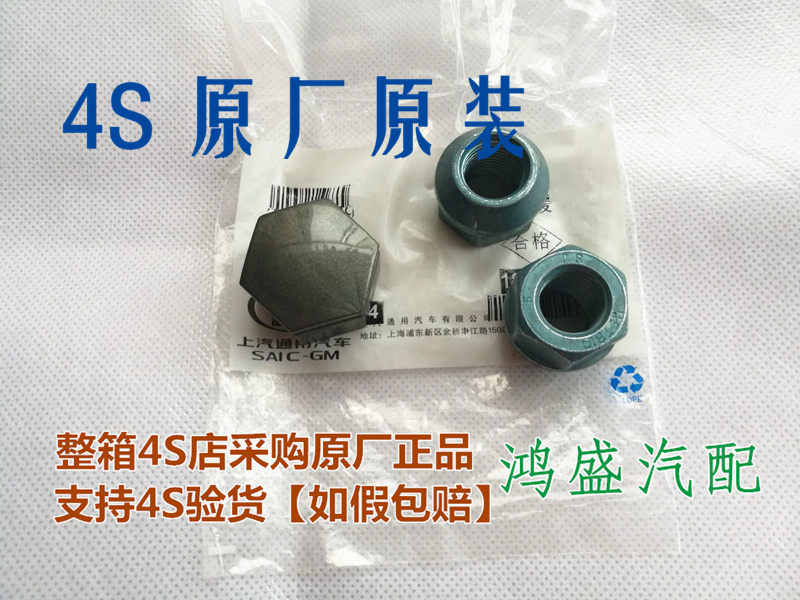 Buick new Regal Regal GS nut cover gray plastic screw cap tire wheel steel ring cap nut cap