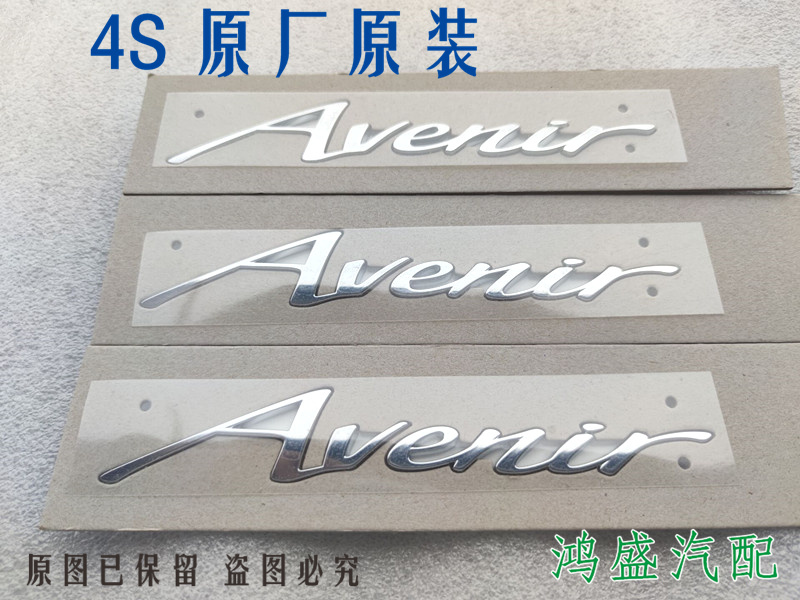 Buick Gl8 Avenir English Letter Emblem 653t Commercial Vehicle Es Modified High-End Avenir Door and Trunk Emblem Buick Gl8 Avenir English Letter Emblem 653t Commercial Vehicle Es Modified High-End Avenir Door and Trunk Emblem
