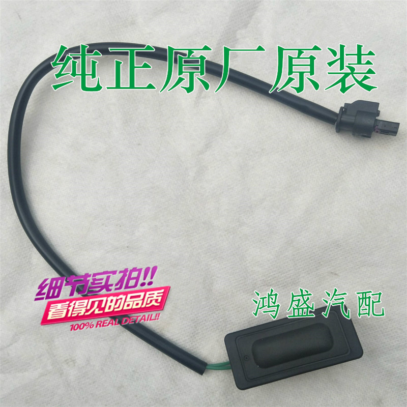 Suitable for Cadillac XTS ATSL Envision trunk trunk switch tailgate switch open button