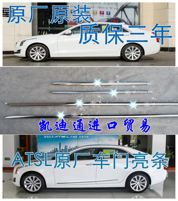 Suitable for Cadillac XTS ATSL door trim bright strip door trim door anti-collision strip anti-scratch strip