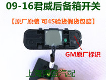 Beek new Jungjun trunk Switch Jun Wei Tail Box Cover Luggage Open Button Press button Automotive accessories