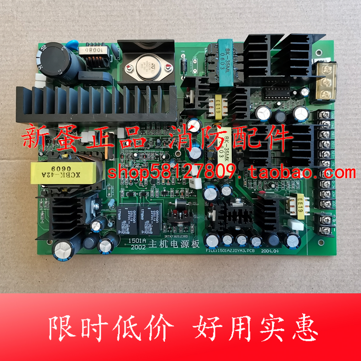 Songjiang 1501 Power Panel 2002 3101 3102 Disk Switch A Alarm Counter Fire Host JB3208