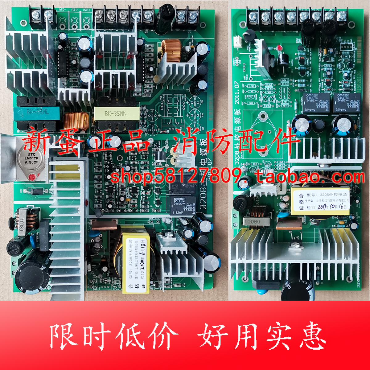 Shanghai Songjiang 3208 Host Power Panel 3102G Foreign Control Circuit Power Plate Fly Yunan Fire Alarm