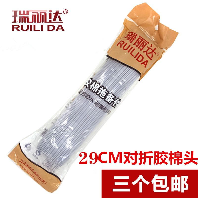 Ruilida rubber cotton mop head accessories folding tower head suction head suction cotton head replacement Universal head 29CM