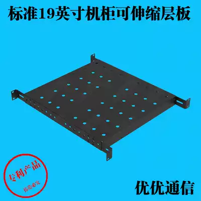 Cabinet pallet 19-inch general-purpose laminate Room server telescopic adjustment separator Battery load-bearing pallet board