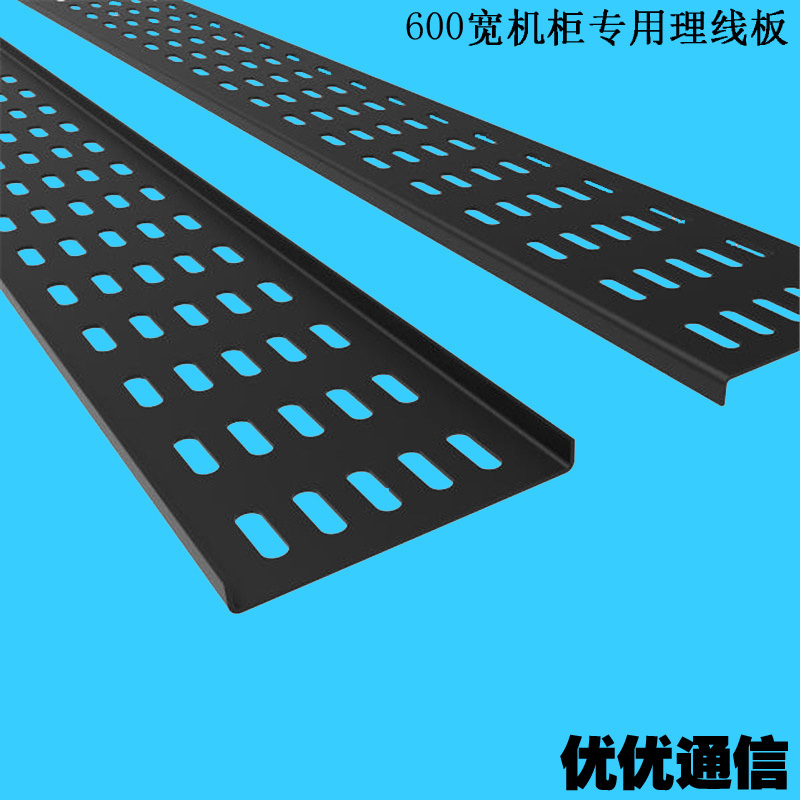 New 600 wide cabinet dedicated cable management board 19 inches standard cabinet cable tie board 1 2mm material thickness