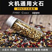 Flint kerosene lighter universal soft flint lighter flint grain spark stone zp flint cotton core package