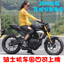Can be licensed V8 country four electronic spray motorcycle 150 sports car 200CC Knight Street car off-road road race race car