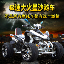 Luxury Zongshen 150CC-250CC big Mars ATV new four-wheel sports car all-terrain ATV motorcycle
