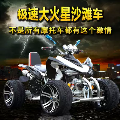 Luxury Zongshen 150CC-250CC big Star ATV New four-wheeled sports car all-terrain ATV locomotive