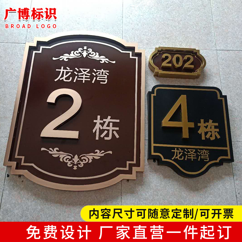 Villa stainless steel floor plate custom real estate community building archway number plate unit number digital house number production