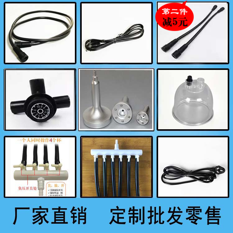 Bibo health breast enhancement instrument accessories household Court full body short tube long tube diverter valve four-way six-way Hospital