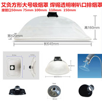 Moxibustion Smoking Hood Square Soldering Iron Soldering Tin Transparent Bell Mouth Smoking Hood Universal Pipe Smoke Suction Smoke Suction Hood Sub