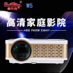 Hongtianpao W5 home V80 projector full HD home KTV smart 3D mobile home theater projector