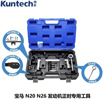 BMW N20 N26 engine timing tool new 3 series 5 series 525 BMW X1 X3 valve special tool