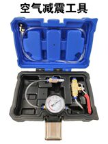 Shock absorber leak detection tool BMW Mercedes-Benz Audi Porsche Cayenne Land Rover Air shock absorber leak detector