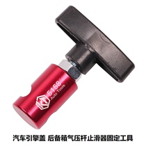 Special tool for anti-slip locking of air pressure lever stopper of car-engine cover lifting lever